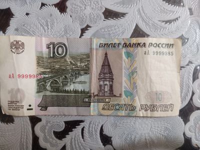 Лот: 24398034. Фото: 1. Купюра. Россия, СССР, страны СНГ
