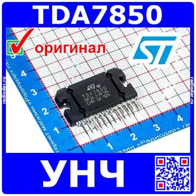 Лот: 24990020. Фото: 1. TDA7850 - 4-канальный усилитель... Микросхемы