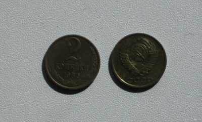 Лот: 15759966. Фото: 1. Монета СССР 2 копейки 1986 год. Россия и СССР 1917-1991 года