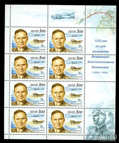 Лот: 18182186. Фото: 1. Россия 2004 Лист 2х4 * 3 руб Летчик... Марки