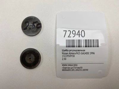 Лот: 21112775. Фото: 1. Шайба регулировочная Nissan Almera... Двигатель и элементы двигателя