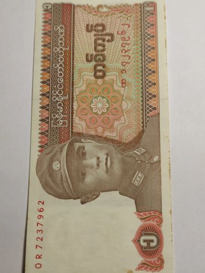 Лот: 25126786. Фото: 1. Купюра 1 кьят 1990 г. Мьянма. Азия