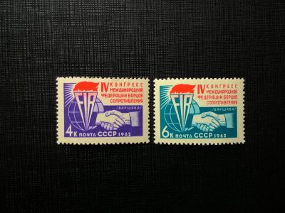 Лот: 14389675. Фото: 1. 1962, декабрь. IV конгресс Международной... Марки