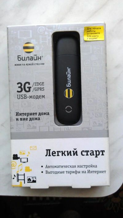 Лот: 4555541. Фото: 1. 3G USB-модем от Билайн. Проводные модемы