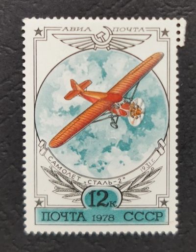 Лот: 16767998. Фото: 1. Марка в коллекцию Серия 2 №35. Марки