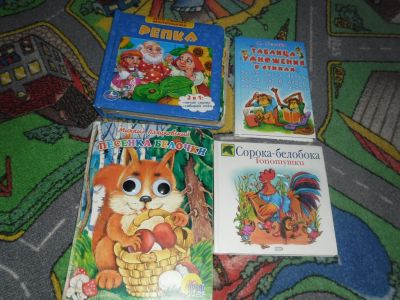 Лот: 6805387. Фото: 1. детские книжки, много лотов с... Досуг и творчество