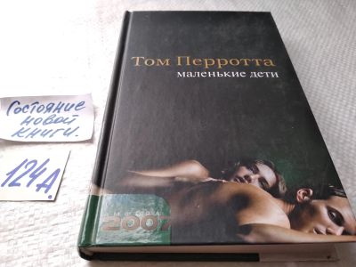 Лот: 17910118. Фото: 1. ок (17..012) Маленькие дети... Художественная