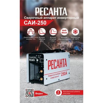 Лот: 24111882. Фото: 1. Сварочный аппарат инверторный... Сварочные аппараты