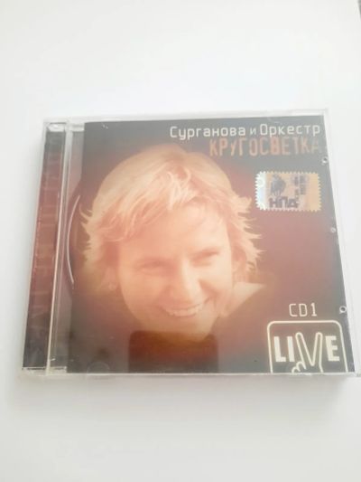 Лот: 23291662. Фото: 1. CD диск Сурганова и Оркестр. Аудиозаписи