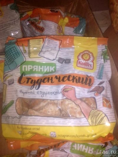 Лот: 13713903. Фото: 1. Пряники с вареной сгущенкой. Печенье, вафли, пряники