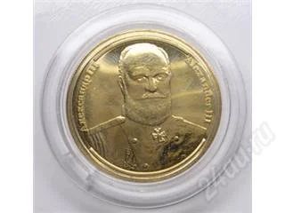 Лот: 158698. Фото: 1. Монета-медаль. Серия императоры... Россия и СССР 1917-1991 года