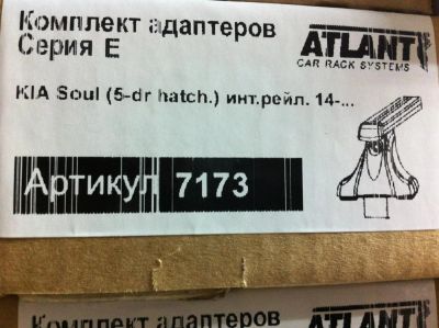 Лот: 6626797. Фото: 1. Багажник поперечины Atlant (Россия... Багажники, боксы, фаркопы