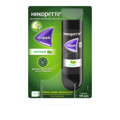 Лот: 23715561. Фото: 1. Никоретте спрей для местн.прим... Лекарства