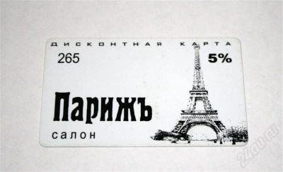 Лот: 470416. Фото: 1. Салон "Париж", 5%. Красноярск
