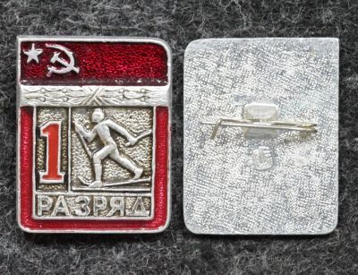 Лот: 25036872. Фото: 1. 1 разряд. Лыжные гонки. Цельнометаллический... Юбилейные