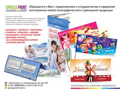 Лот: 3781748. Фото: 1. Визитки, листовки, буклеты - Услуги... Другие (реклама, дизайн, полиграфия)