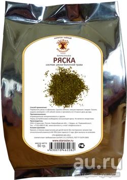 Лот: 13299499. Фото: 1. Ряска болотная (трава, 50гр.). Народная медицина, БАДы