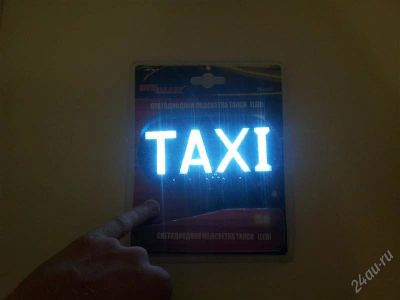 Лот: 2724893. Фото: 1. знак TAXI. Салон