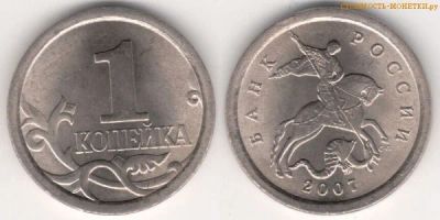 Лот: 3648751. Фото: 1. Много копеек Банка России - одним... Россия после 1991 года