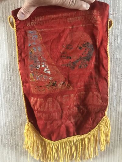 Лот: 18192160. Фото: 1. Вымпел "Коллектив коммунистического... Предметы интерьера и быта