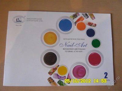 Лот: 2210043. Фото: 1. Nail-Art жидкими цветными гелями... Другое (маникюр и педикюр)