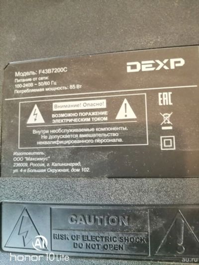 Лот: 15483850. Фото: 1. Телевизор dexp f43b7200c. Телевизоры