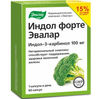 Лот: 23260994. Фото: 1. Индол форте капс. 100мг №60. Лекарства