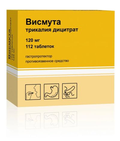 Лот: 23984041. Фото: 1. Висмута трикалия дицитрат таб... Лекарства