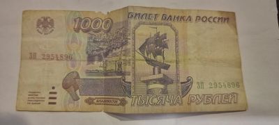 Лот: 18199833. Фото: 1. 1000. Состояние на фото. Россия, СССР, страны СНГ