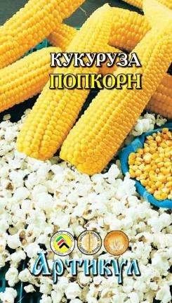 Лот: 11013281. Фото: 1. Кукуруза Попкорн 6гр. Овощи