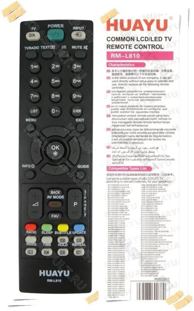 Лот: 15906299. Фото: 1. Пульт универсальный LG HUAYU RM-L810. Пульты ДУ