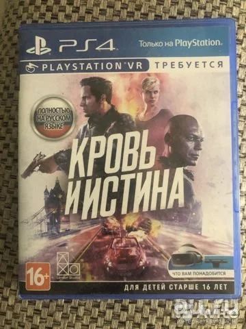 Лот: 15161079. Фото: 1. Кровь и истина PS4 VR. Игры для консолей
