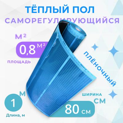 Лот: 19621709. Фото: 1. Теплый пол пленочный саморегулирующийся... Тёплый пол