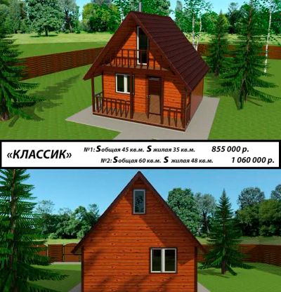 Лот: 9598973. Фото: 1. Классический дом, 2 этажа с балконом... Другое (строительство и ремонт)