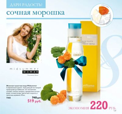 Лот: 4623182. Фото: 1. Женская туалетная вода Midsummer... Женская парфюмерия