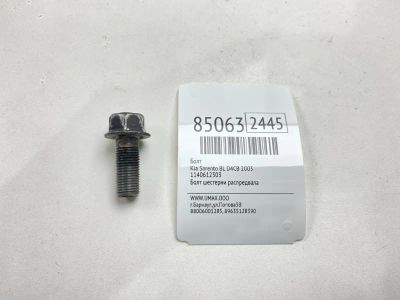 Лот: 22163061. Фото: 1. Болт Kia Sorento 2003 1140612303... Другое (автозапчасти)