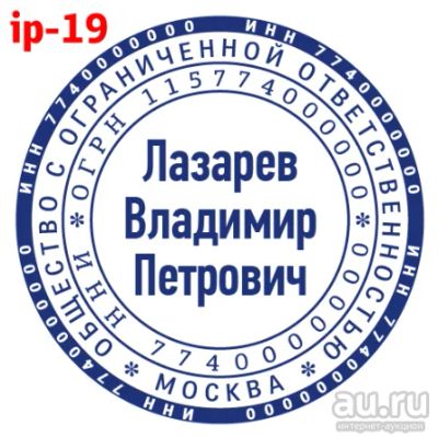 Лот: 15990124. Фото: 1. Готовая печать на автоматической... Печати, штампы, оснастки