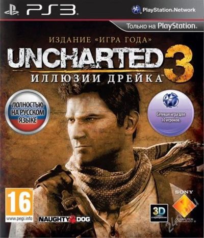 Лот: 2264172. Фото: 1. PS3 супер-хит, приключенческая... Игры для консолей