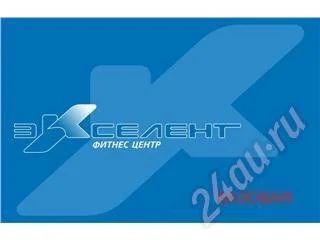 Лот: 7562. Фото: 1. Скидка при покупке абонемента... Красноярск