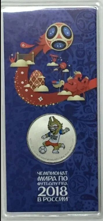 Лот: 10805513. Фото: 1. 25 рублей 2018 (2017). Волк Забивака... Россия после 1991 года