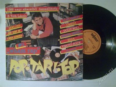 Лот: 260895. Фото: 1. Vinyl Pop - Tari - Top 1986xx... Аудиозаписи