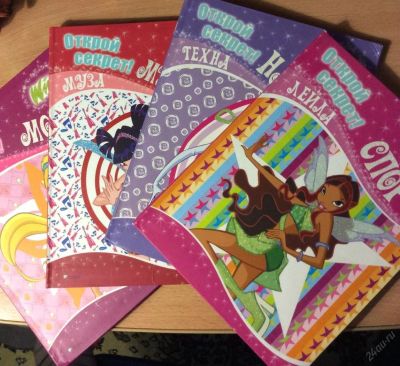 Лот: 5943440. Фото: 1. Книжки Winx для девочек. Открой... Художественная