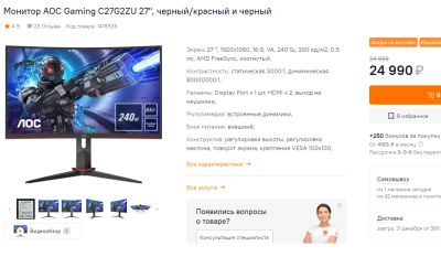 Лот: 20823074. Фото: 1. Игровой Монитор 27 AOC Gaming... ЖК-мониторы