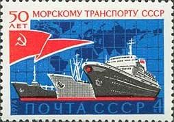 Лот: 15819256. Фото: 1. 1974, ноябрь. 50-летие морского... Марки