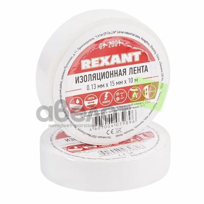 Лот: 19186118. Фото: 1. Изолента Rexant /15мм х 10м/белая. Расходные материалы, сменные насадки