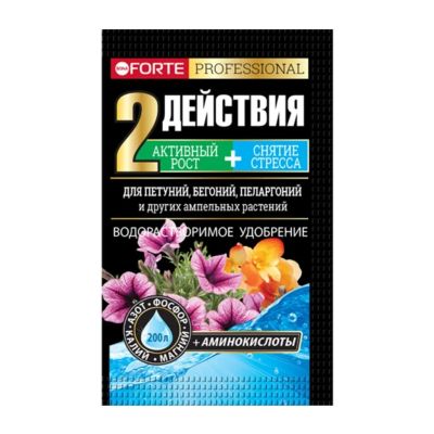 Лот: 24101920. Фото: 1. Удобрение для петуний,бегоний... Удобрения, химия