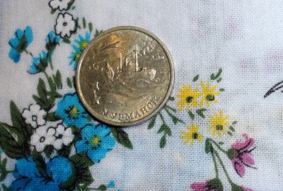 Лот: 12886030. Фото: 1. 2 рубля мурманск. Россия после 1991 года