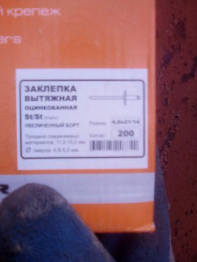 Лот: 14796396. Фото: 1. Заклепки daxmer вытяжные. Крепёж
