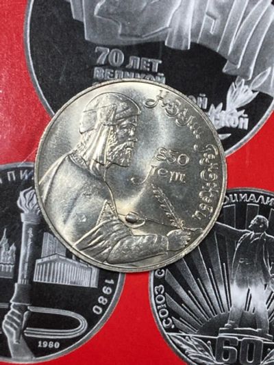 Лот: 25527985. Фото: 1. СССР 1 рубль, 1991 850 лет со... Россия и СССР 1917-1991 года
