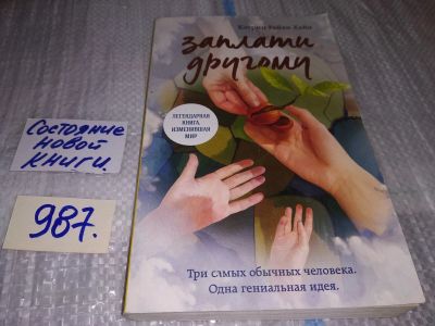 Лот: 17170183. Фото: 1. ок (17..013) Хайд, Кэтрин Райан... Художественная